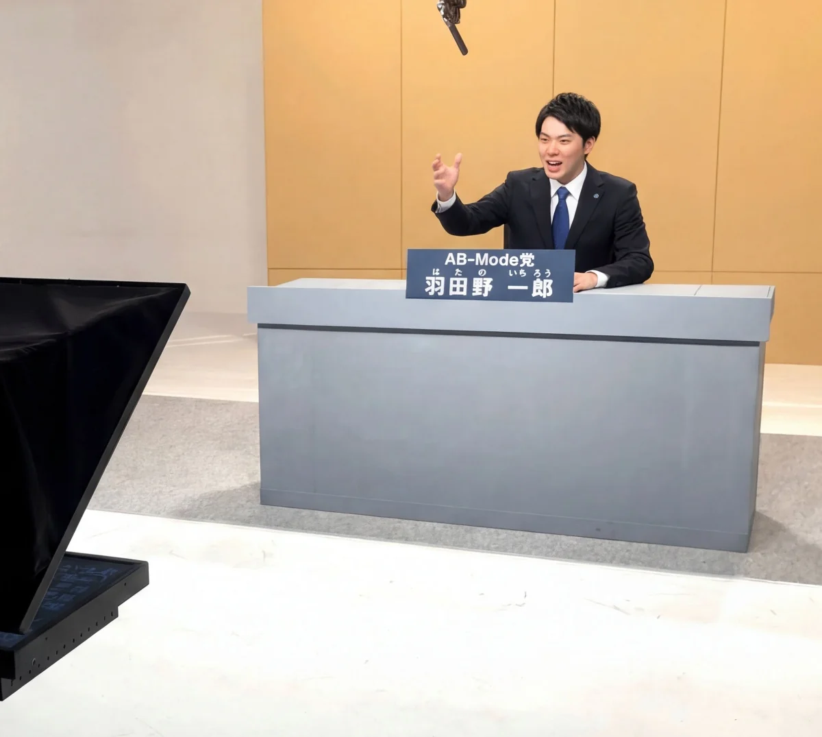 政見放送